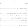 ‏AGK درسنامه کلیات بهداشت عمومی