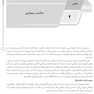 ‏AGK درسنامه کلیات بهداشت عمومی
