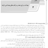 ‏AGK درسنامه کلیات بهداشت عمومی