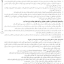 ‏AGK درسنامه کلیات بهداشت عمومی