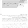 ‏AGK درسنامه کلیات بهداشت عمومی