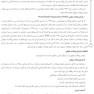 ‏AGK درسنامه کلیات بهداشت عمومی