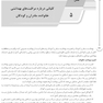 ‏AGK درسنامه کلیات بهداشت عمومی