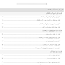 AGK درسنامه بهداشت محیط