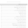 AGK درسنامه بهداشت محیط