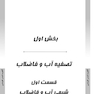 AGK درسنامه بهداشت محیط