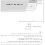 AGK درسنامه بهداشت محیط