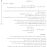 AGK درسنامه بهداشت محیط