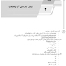 AGK درسنامه بهداشت محیط