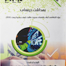 AGK درسنامه بهداشت حرفه ای