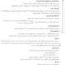 AGK درسنامه بهداشت حرفه ای