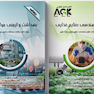 مجموعه AGK درسنامه های بهداشت و ایمنی موادغذایی (دکتری)