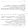 مجموعه AGK درسنامه های بهداشت و ایمنی موادغذایی (دکتری)