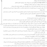 مجموعه AGK درسنامه های بهداشت و ایمنی موادغذایی (دکتری)