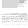 مجموعه AGK درسنامه های بهداشت و ایمنی موادغذایی (دکتری)