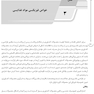 مجموعه AGK درسنامه های بهداشت و ایمنی موادغذایی (دکتری)