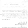 مجموعه AGK درسنامه های بهداشت و ایمنی موادغذایی (دکتری)