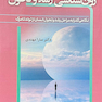 روانشناسی رشد و تحول