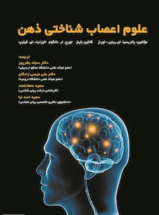 عکس علوم اعصاب شناختی ذهن