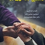 مددکاری اجتماعی روانپزشکی