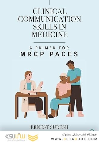 Clinical Communication Skills in Medicine: A Primer for MRCP PACES (MasterPass) 1st Edition