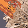 مشکلات یادگیری آنچه معلمان باید بدانند