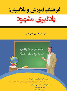 عکس فرهنگ آموزش و یادگیری : یادگیری مشهود