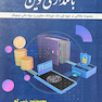 بانکداری نوین