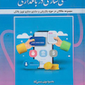 شخصی سازی در بانکداری