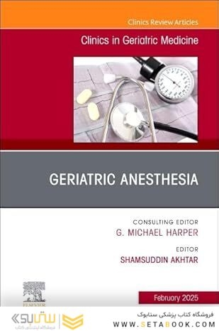 Geriatric Anesthesia, an Issue of Clinics in Geriatric Medicine