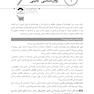 صفر تا صد روانشناسی بالینی فیرس
