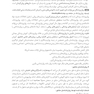 صفر تا صد روانشناسی بالینی فیرس