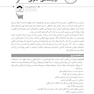 صفر تا صد روانشناسی بالینی فیرس
