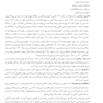 صفر تا صد روانشناسی بالینی فیرس