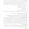 صفر تا صد روانشناسی بالینی فیرس