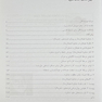 از علم تا عمل مشاوره هیجان مدار