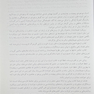 از علم تا عمل مشاوره هیجان مدار