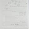 از علم تا عمل مشاوره هیجان مدار