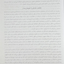 از علم تا عمل مشاوره هیجان مدار