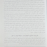 از علم تا عمل مشاوره هیجان مدار