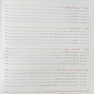 خلاصه و آزمون فارماکولوژی کاتزونگ 2024
