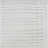خلاصه و آزمون فارماکولوژی کاتزونگ 2024