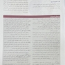 خلاصه و آزمون فارماکولوژی کاتزونگ 2024