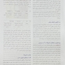 خلاصه و آزمون فارماکولوژی کاتزونگ 2024
