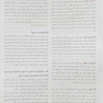 خلاصه و آزمون فارماکولوژی کاتزونگ 2024