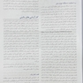 خلاصه و آزمون فارماکولوژی کاتزونگ 2024