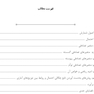 AGK درسنامه آمار ریاضی و احتمال (ویژه کارشناسی ارشد رشته آمار زیستی)