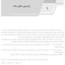AGK درسنامه روش های آماری (ویژه کارشناسی ارشد رشته آمار زیستی)