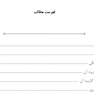 AGK درسنامه ریاضی عمومی(ویژه کارشناسی ارشد رشته ی آمار زیستی(
