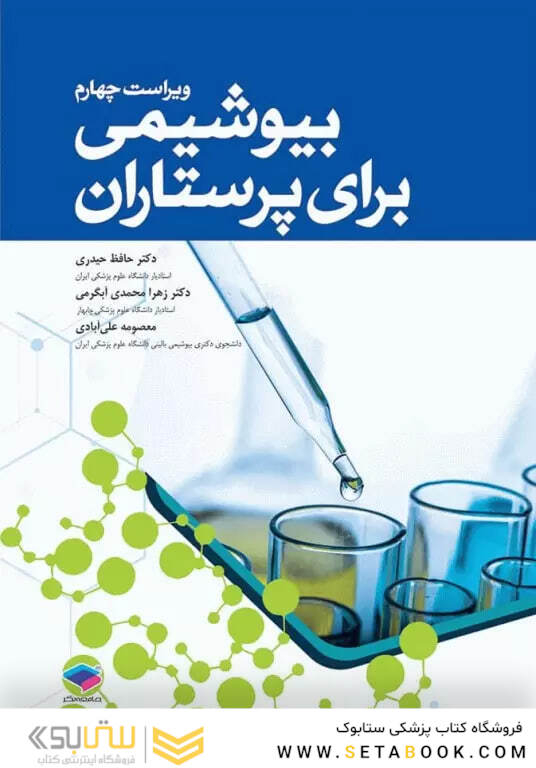انسان شناسی و جامعه شناسی در پرستاری